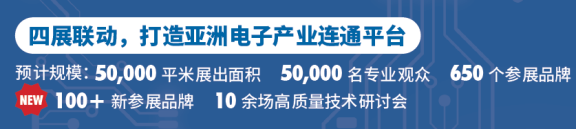 NEPCON預登記倒計時不足20天十气，五大亮點提前曝光！334