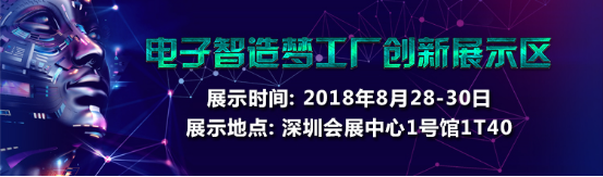 NEPCON預登記倒計時不足20天器一，五大亮點提前曝光！1722