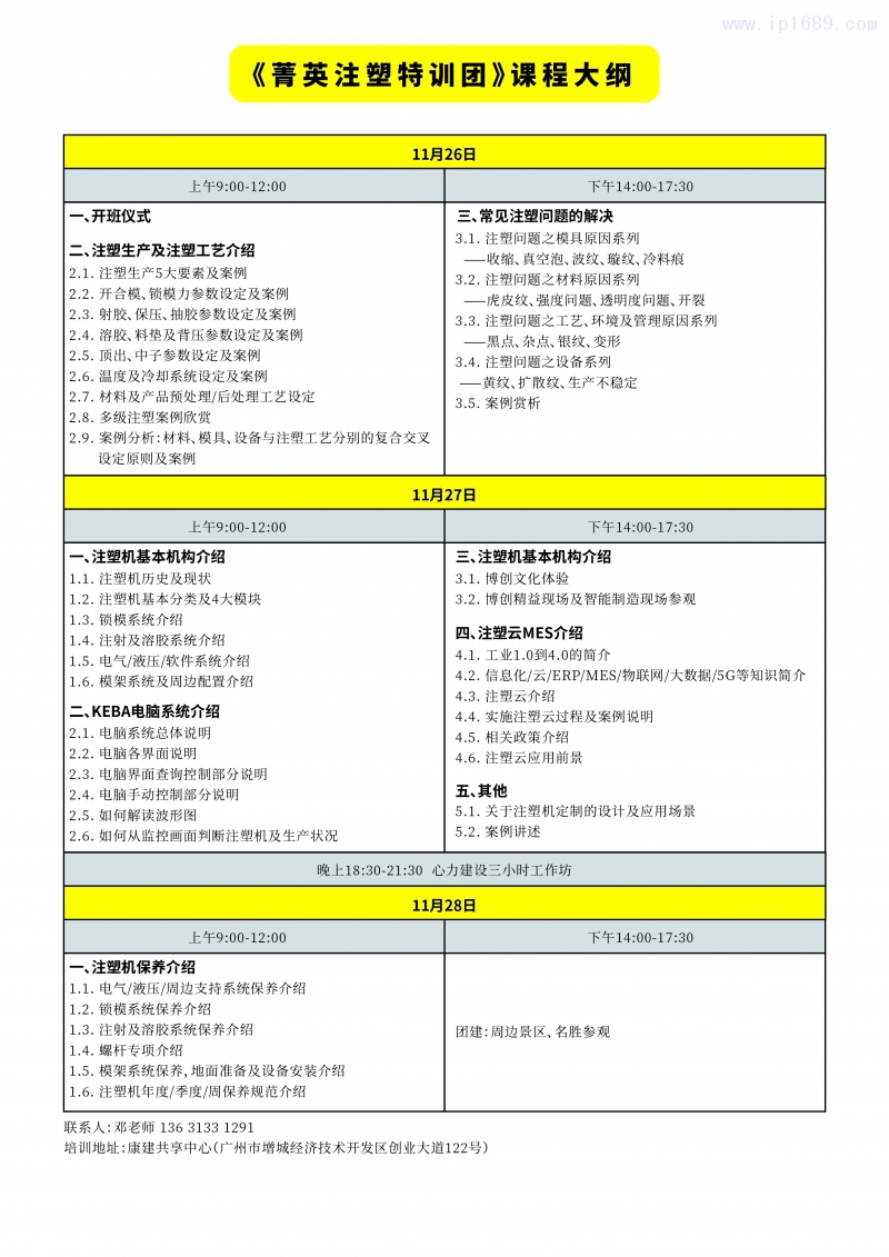 微信圖片_20191113102058